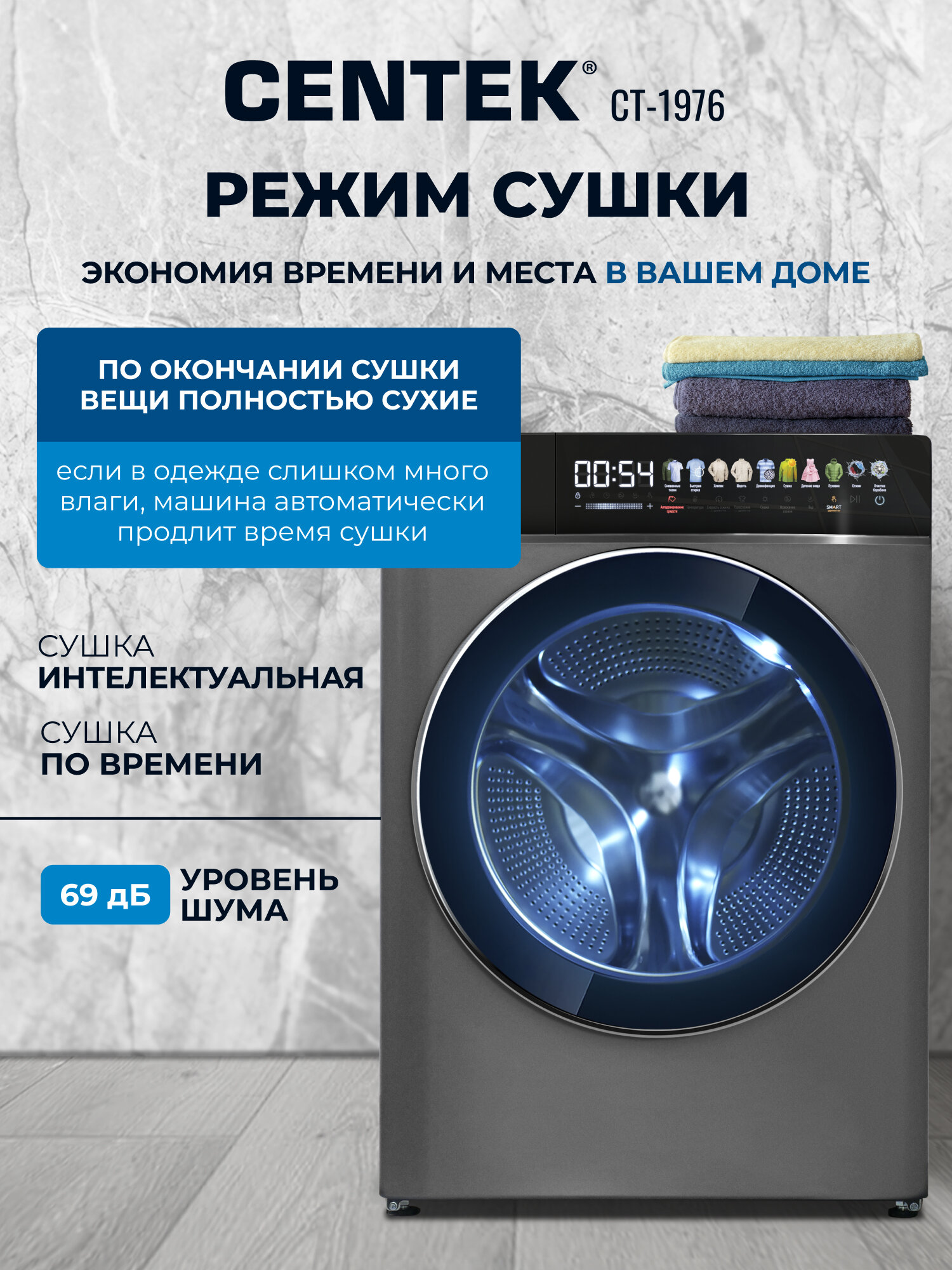 Стиральная машина автомат с сушкой CENTEK CT-1976: 10кг/6кг/ 11 программ/ прямой привод/ озонирование/ 3 года гарантии — фото 1
