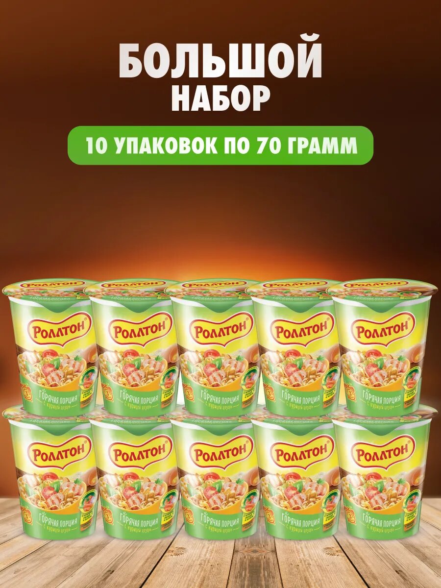 Роллтон Лапша быстрого приготовления яичная по-домашнему Курица вермишель на бульоне 24 шт по 90 г — фото 1