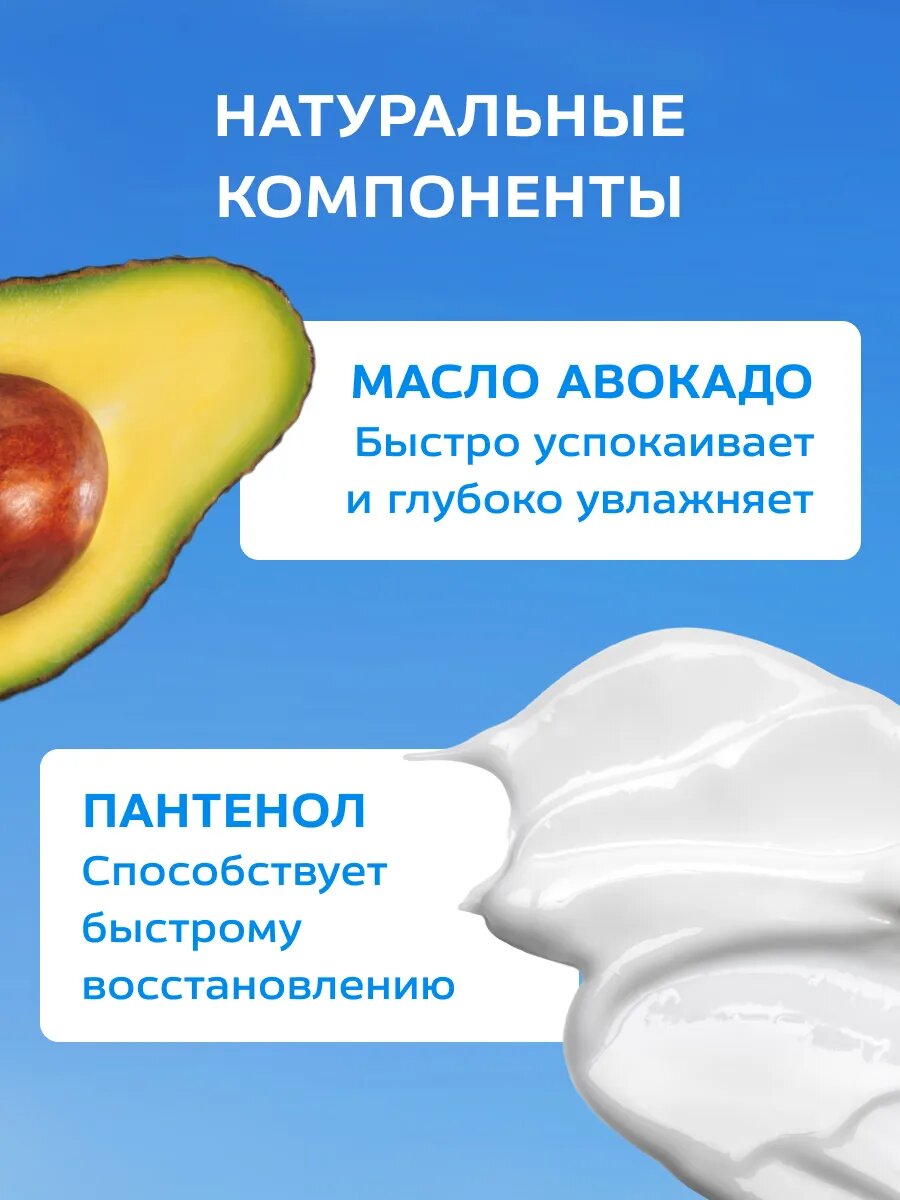 Изображение Молочко Floresan после загара 160 мл