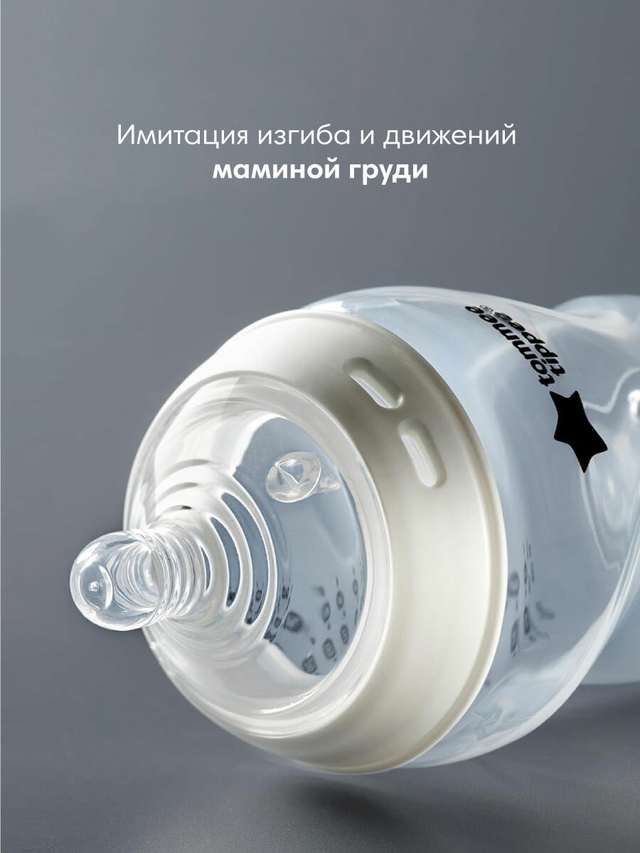 Детские Бутылочки Бутылочка для кормления Tommee Tippee Natural Start 150 мл 0+
