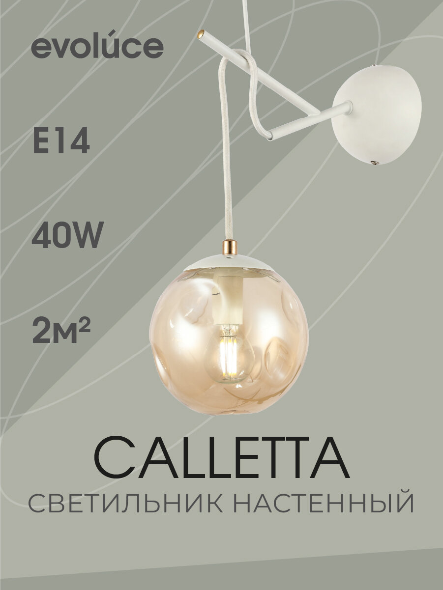 Светильник настенный Evoluce SLE110201-01 Белый/Янтарный E14 1*40W