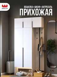 Прихожая "Мебельсон К30", ЛДСП Белое дерево, 120х35х235 см, MEBELSON