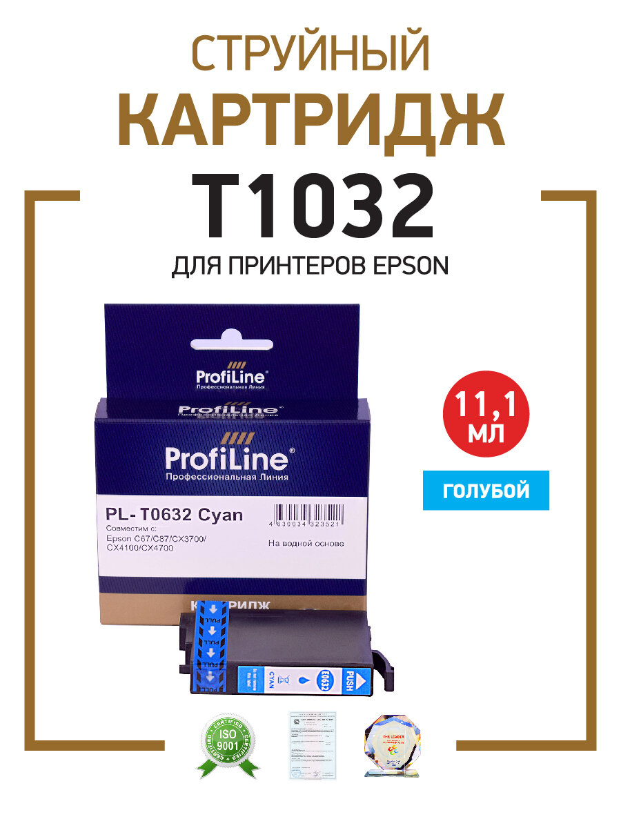 Картридж для струйного принтера T1032 ProfiLine для Epson Stylus Office T30 T40W TX510FW TX600FW T1100  цвет голубой