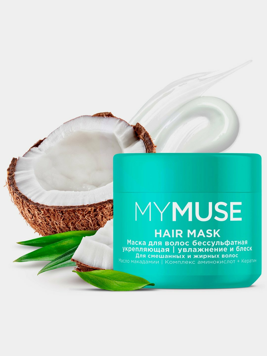 Маска для волос 'My Muse', бессульфатная, укрепляющая, 300 мл