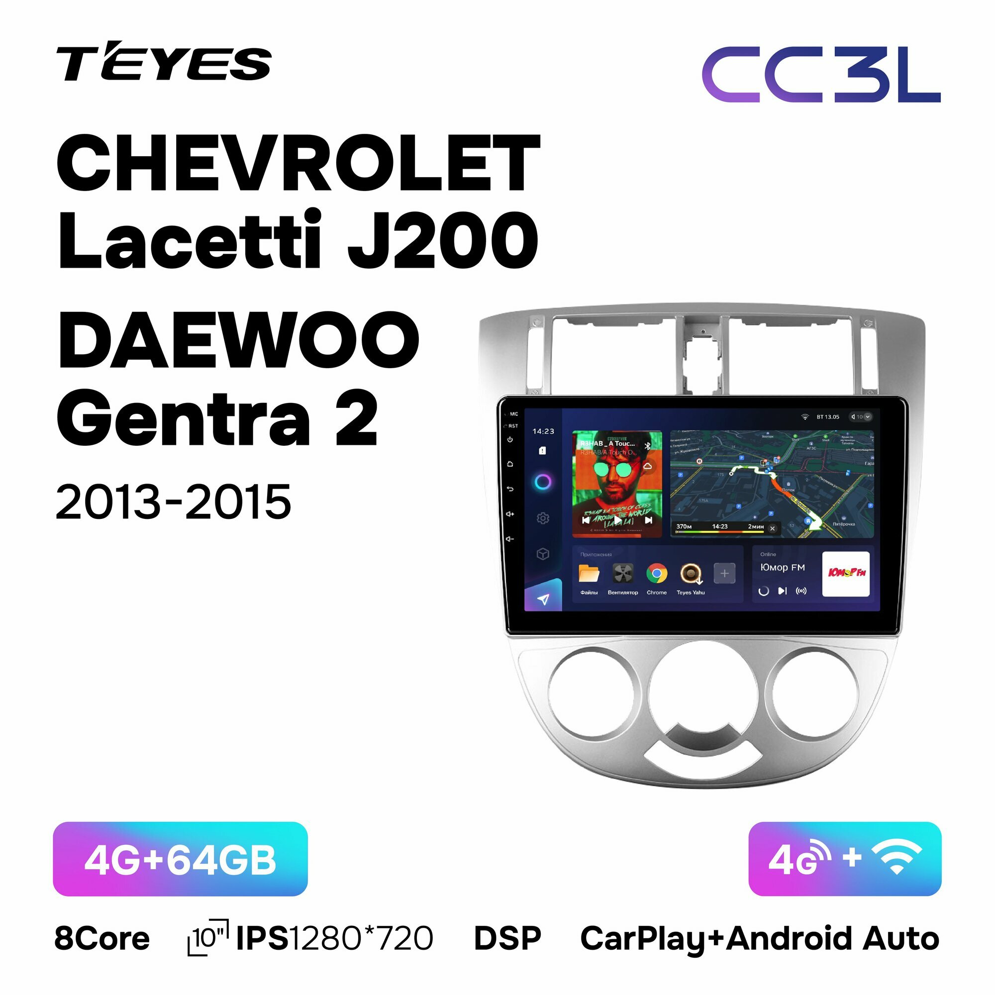 Магнитола Android Teyes CC3L 4G 4/64 для Chevrolet Chevrolet Lacetti 200 / Daewoo Gentra 2 2013 - 2015, кондиционер