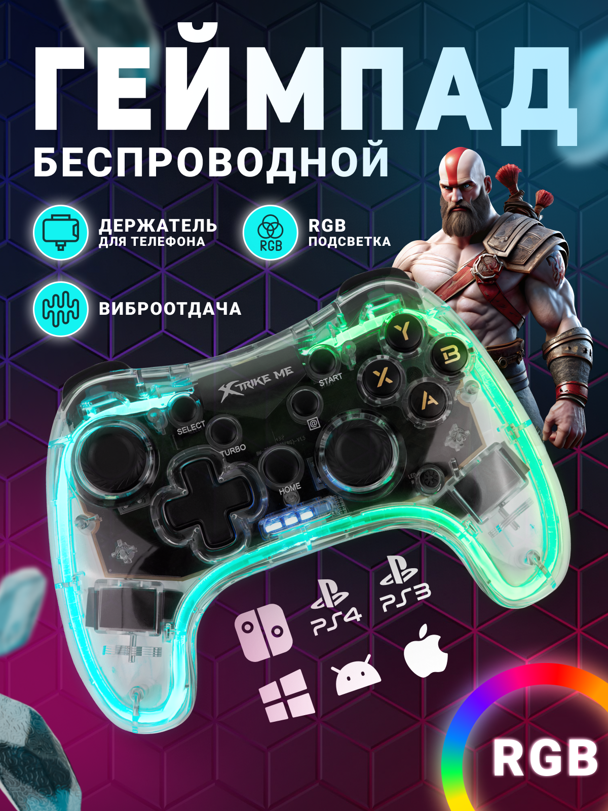 Геймпад беспроводной прозрачный Bluetooth Type-c для телефона ПК PS3 PS4 Nintendo Switch с держателем