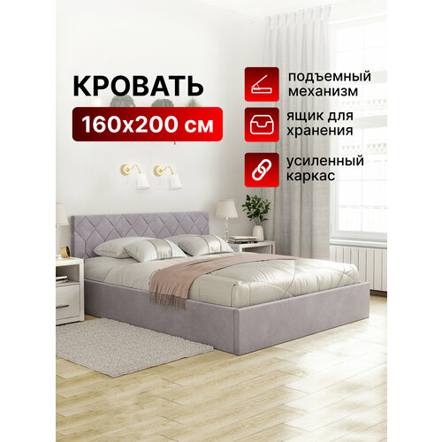 Кровать 140х200 с матрасом с подъемным механизмом двуспальная Техас с ортопедическим основанием и ящиком для белья велюр лиловый 26990₽