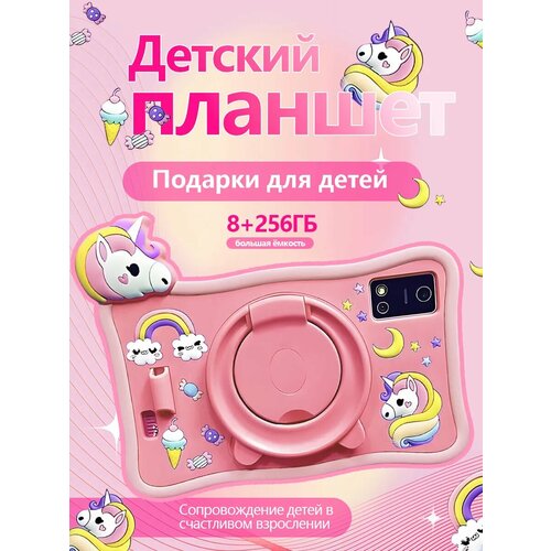 Детский планшет 7 Android 6 8 Гб 256Гб олеофобное покрытие синий 6100₽
