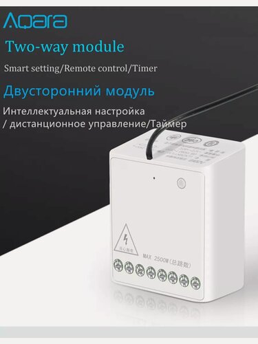 Изображение товара Беспроводной релейный контроллер Aqara Двусторонний модуль
