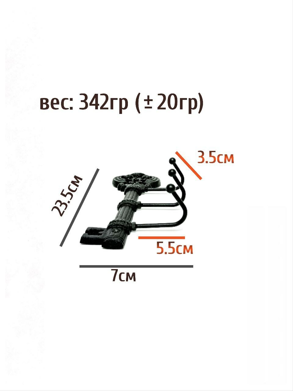 Крючок для одежды чугунный Ключ — фото 1