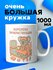 Большая кружка 1 литр для чая и кофе в подарок с принтом "Батя"