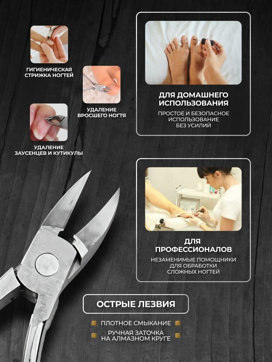 Инструменты Для Маникюра, Педикюра И Макияжа Кусачки HANDLES LEGS, для ногтей, маникюра, педикюра, нержавеющая сталь