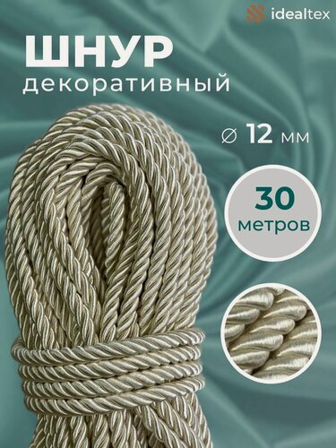 Изображение товара Шнур декоративный, канат декоративный, канат витой, диаметр 12 мм, длина 30 м.