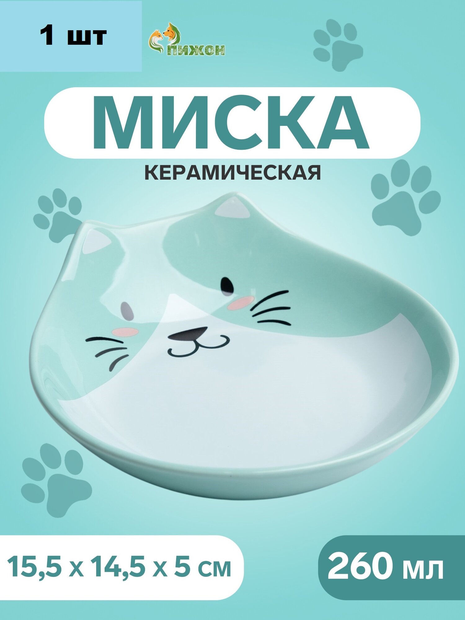 Миска керамическая 