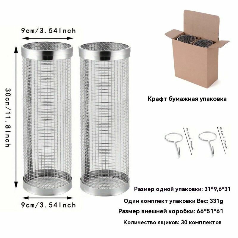 Шашлычница круглая вращающаяся нержавеющая сталь для гриля и копчения для BBQ