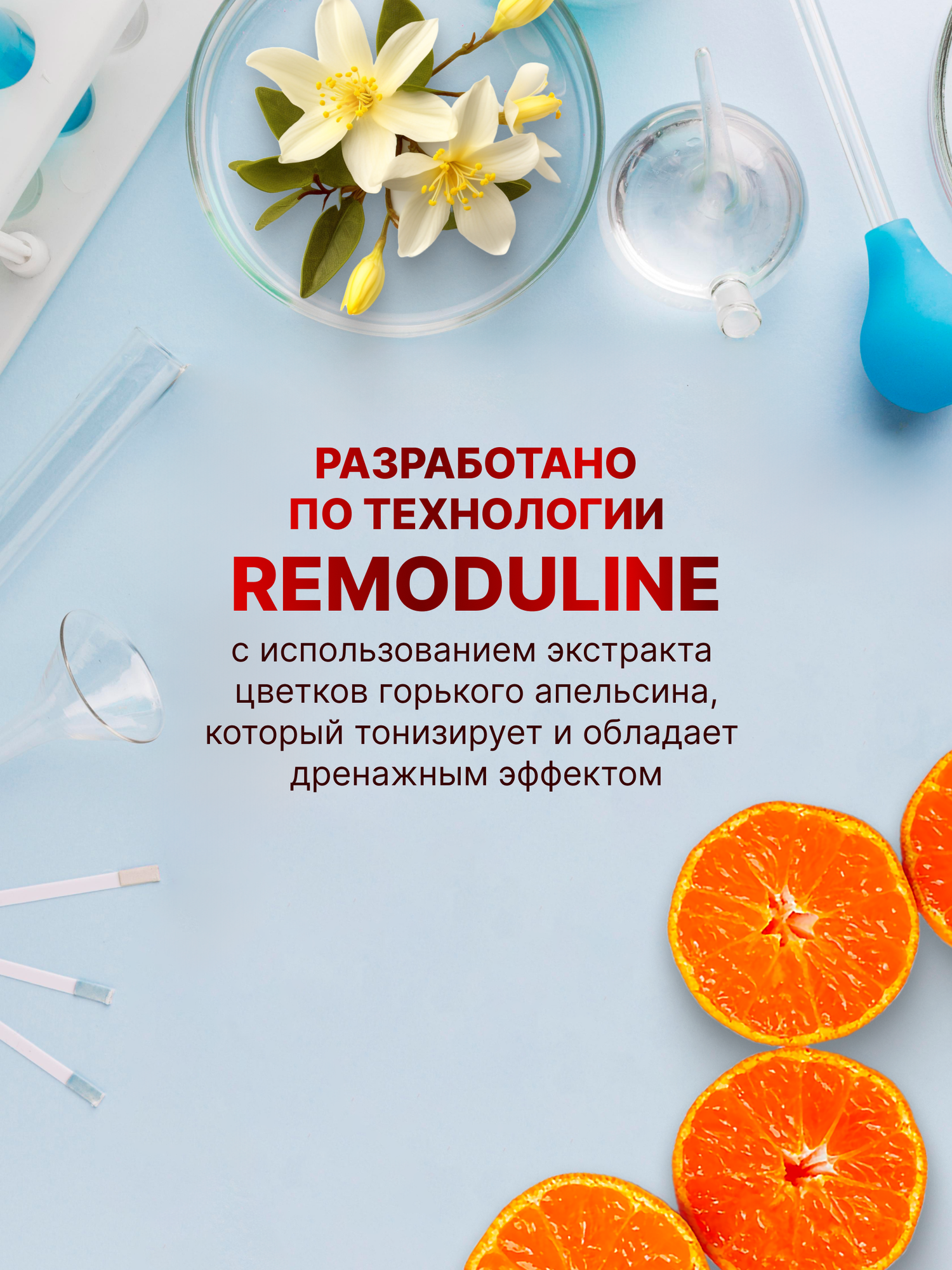 Крем для похудения антицеллюлитный моделирующий Orange Slim, 200 мл — фото 1