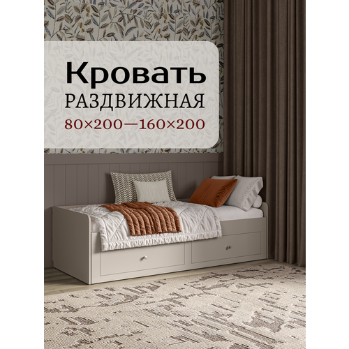 Кровать раздвижная Олива серый 80х200/160х200, без матраса Skand