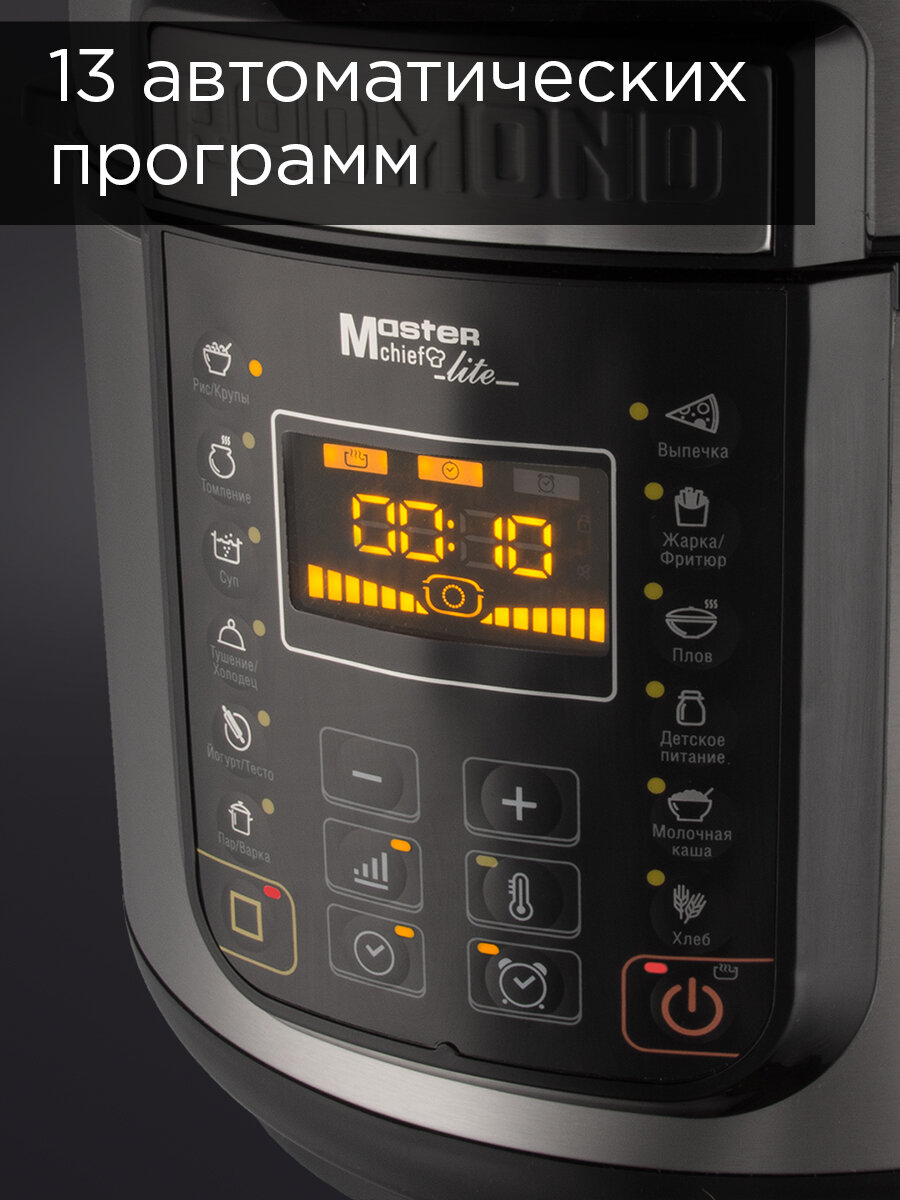 Мультиварка-скороварка редмонд RMC-PM381, чаша 5 литров, 13 автоматических программ — фото 1