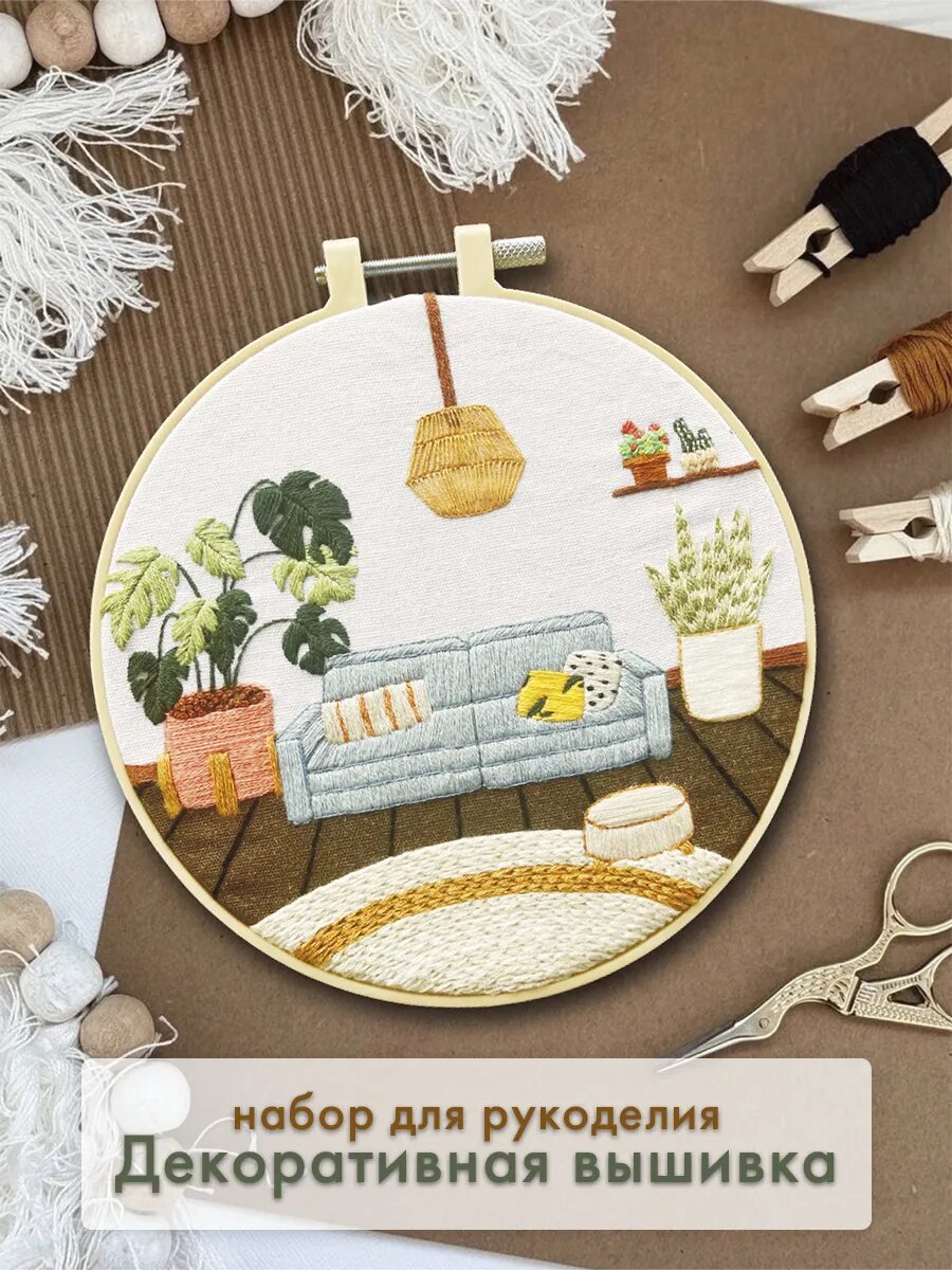 Набор для вышивания BabyTEC "Гостиная", 5 предметов, для всех возрастов