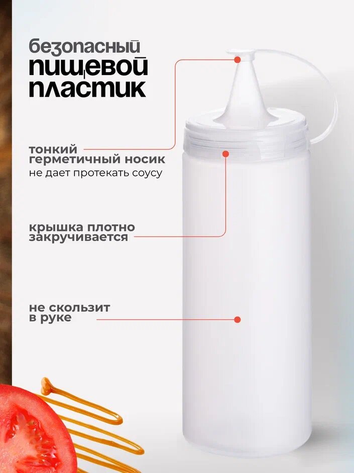 Соусник пластиковый. Бутылка для соуса . В наборе 3шт. , по 400мл. — фото 1