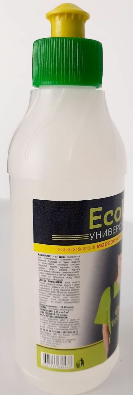 Клей полимерный 