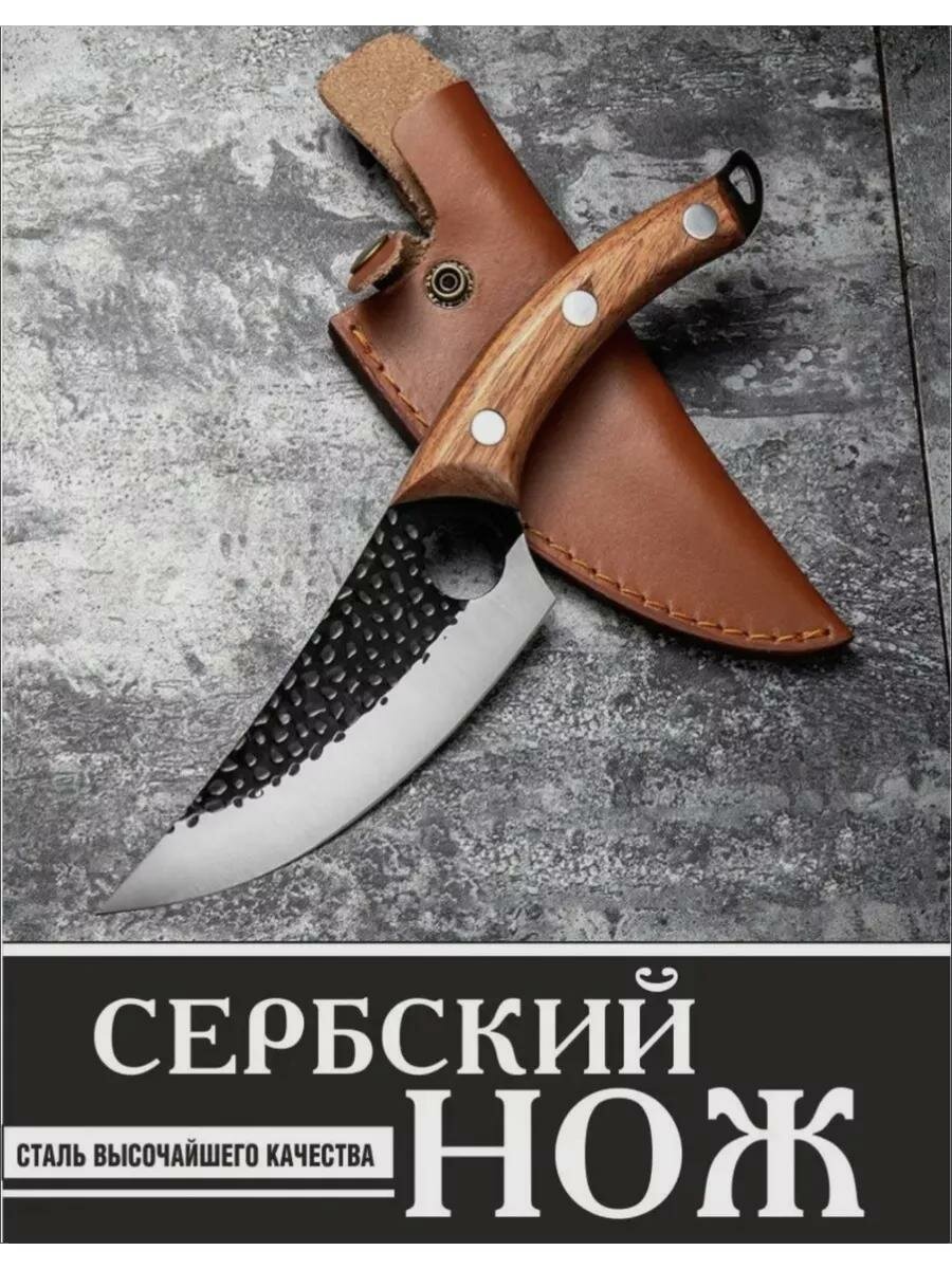 Нож разделочный