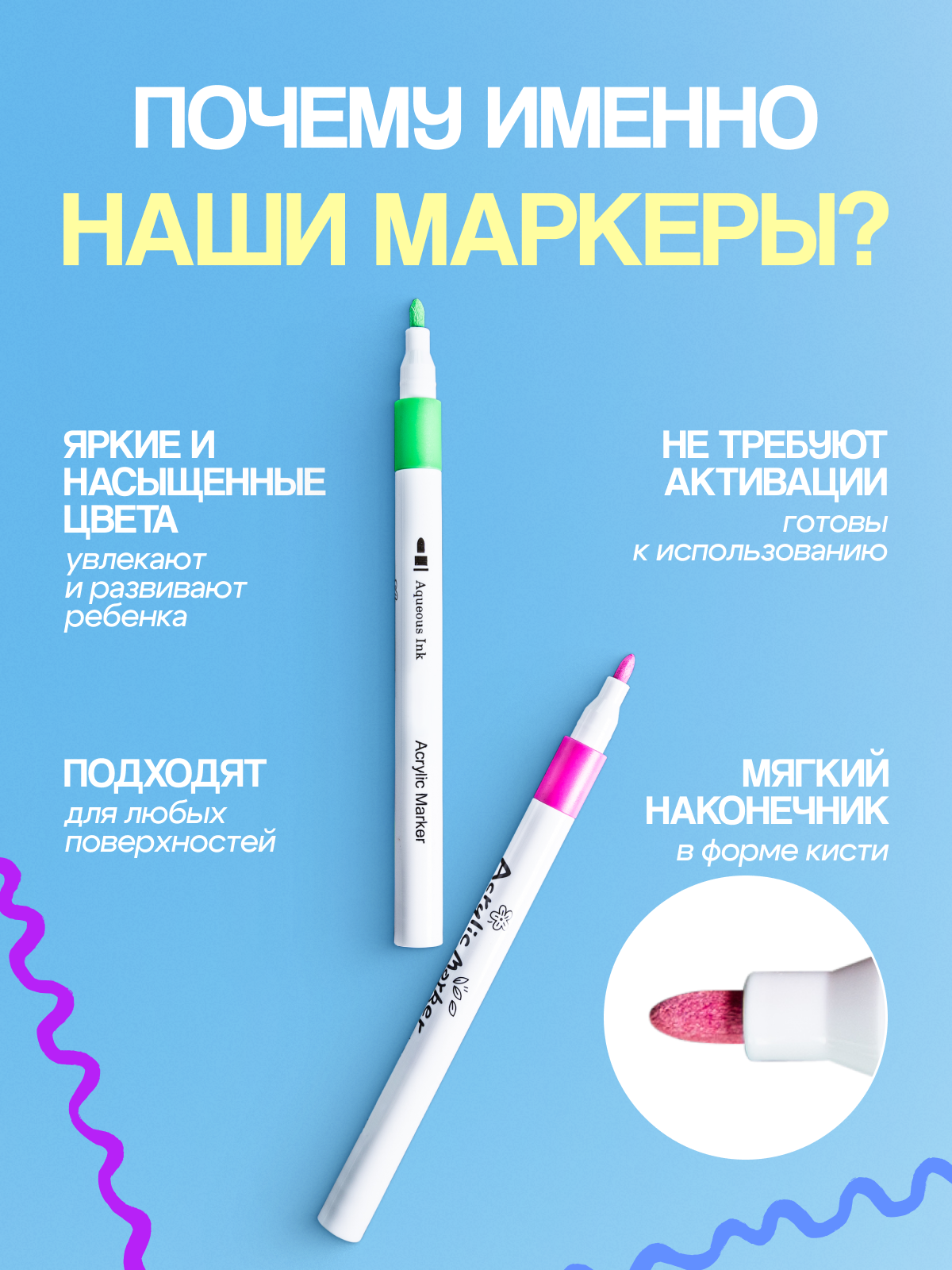 Draw me Акриловые маркеры для скетчинга, набор для детского творчества, для рисования на любых поверхностях перманентный — фото 1