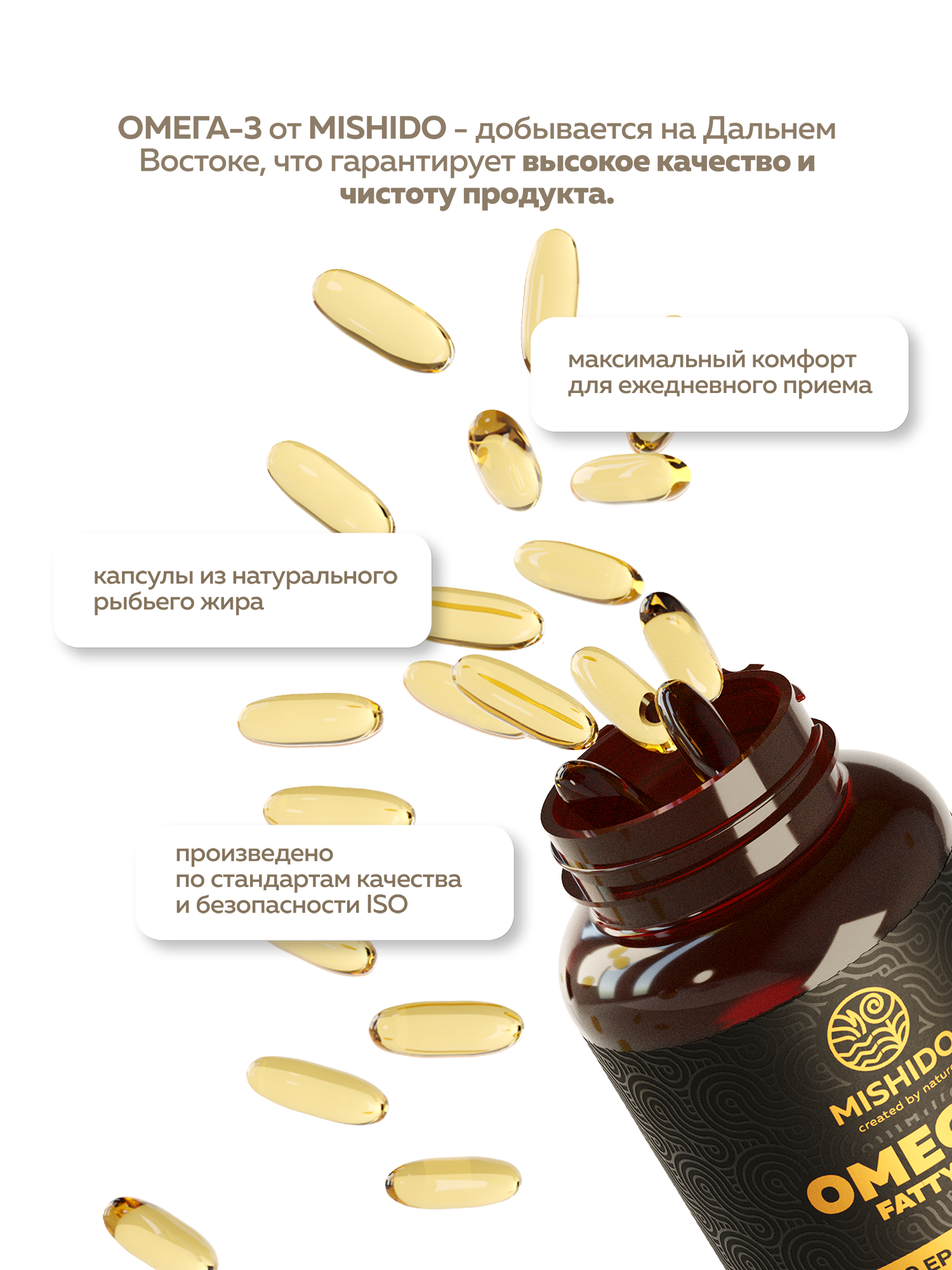 Изображение Омега 3 MISHIDO Omega 3 FATTY ACID 90 капсул рыбий жир для сердца мозга и иммунитета