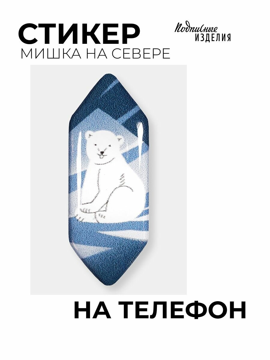 Стикер объемный 