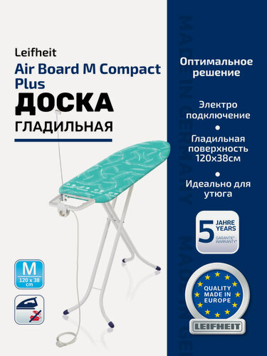 Изображение товара Гладильная доска с электроподключением Leifheit AirBoard Compact M Plus, 120x38см