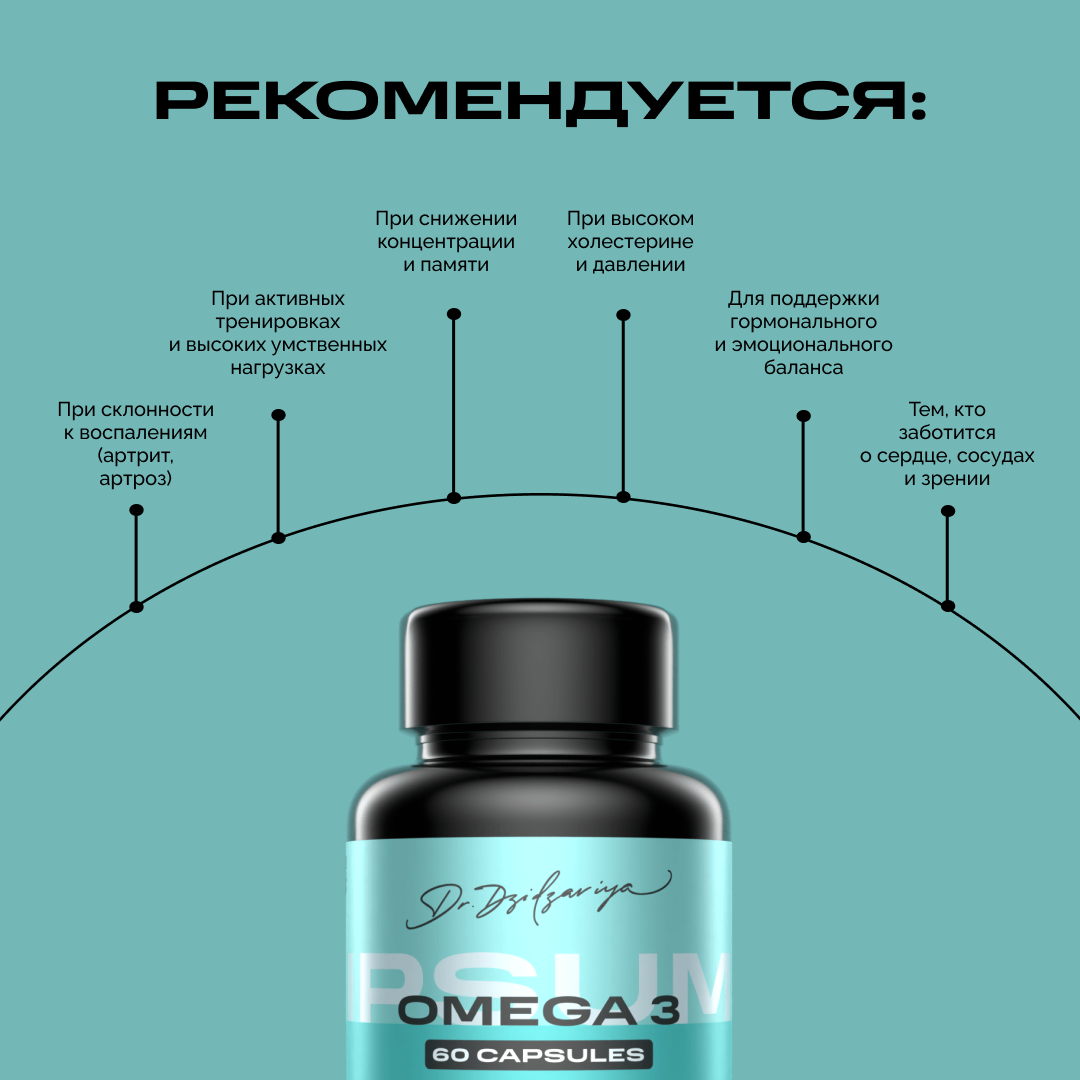 Витамины Бад Омега 3 витамины / Omega 3 БАД, витамины жирные кислоты IPSUM 60 капсул