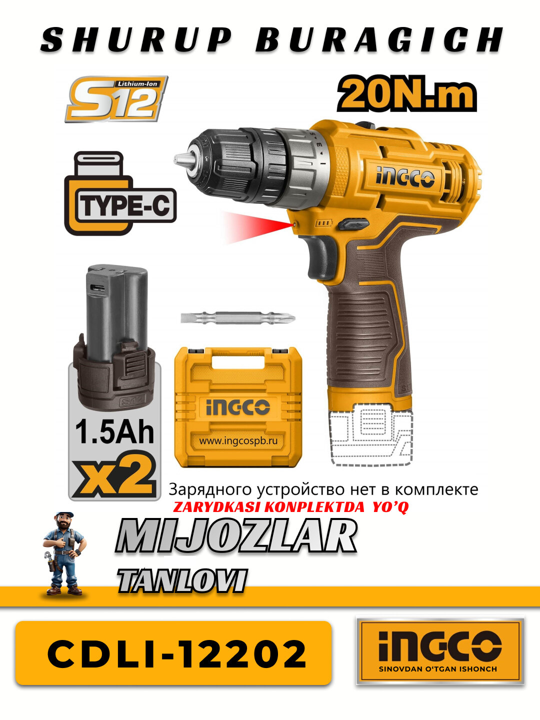 Аккумуляторная дрель-шуруповёрт INGCO CDLI-12202
