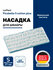 Насадка сменная для швабры Leifheit Picobello S Cotton Plus для к...