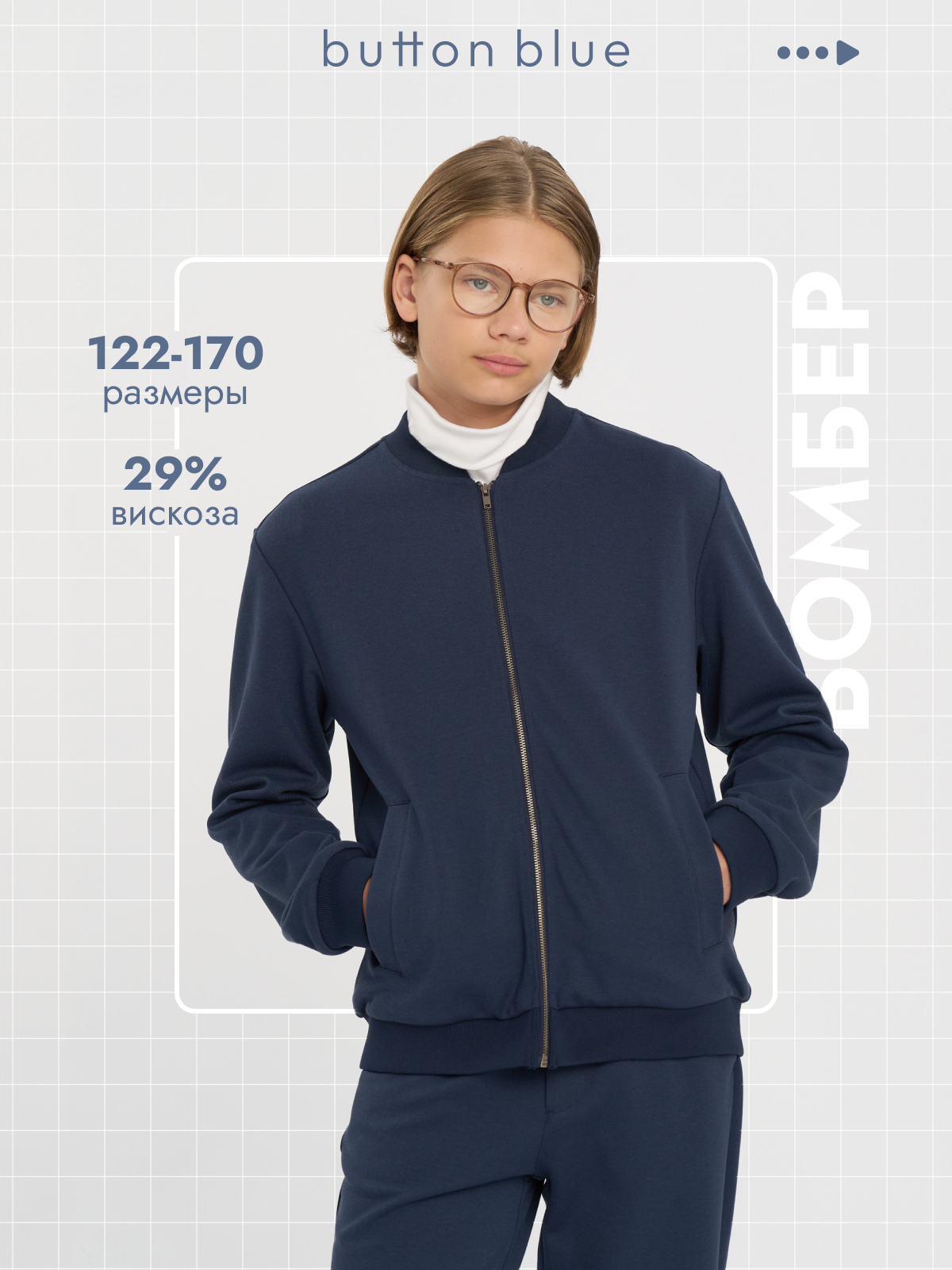 Толстовка Button Blue Школа, размер 140, т.синий
