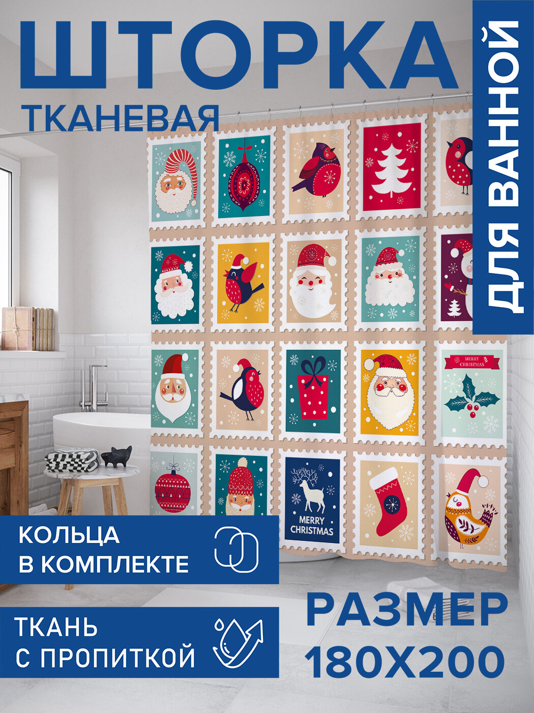 Штора в ванную тканевая с водоотталкивающей пропиткой / занавеска в душевую с рисунком 