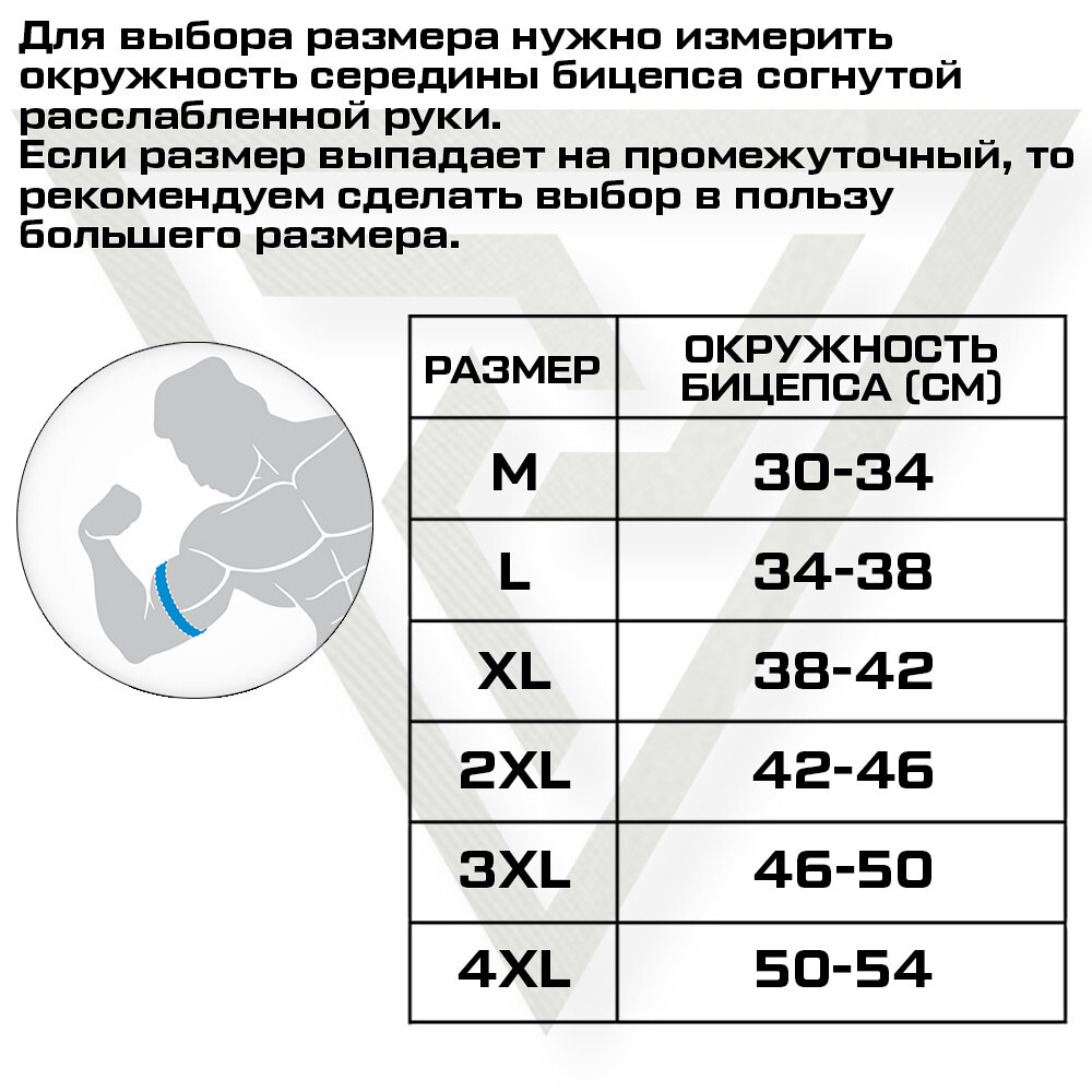 Изображение Налокотники спортивные для пауэрлифтинга Русская Турбина Military POWER р-р. 4XL