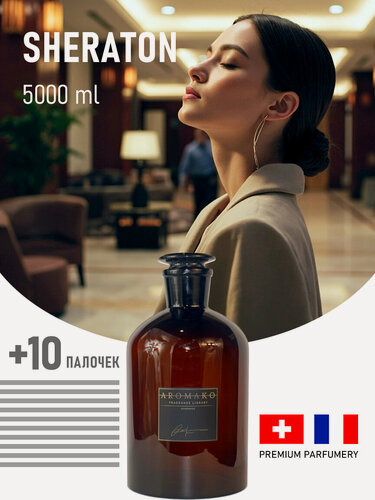 Изображение товара Диффузор ароматический SHERATON, 5000 ml, аромадиффузор с палочками
