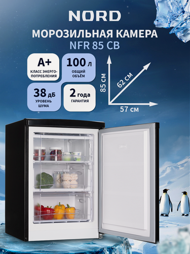 Изображение товара Морозильная камера NORD NFR 85 CB, однокамерная, объемом 100 л, черный матовый