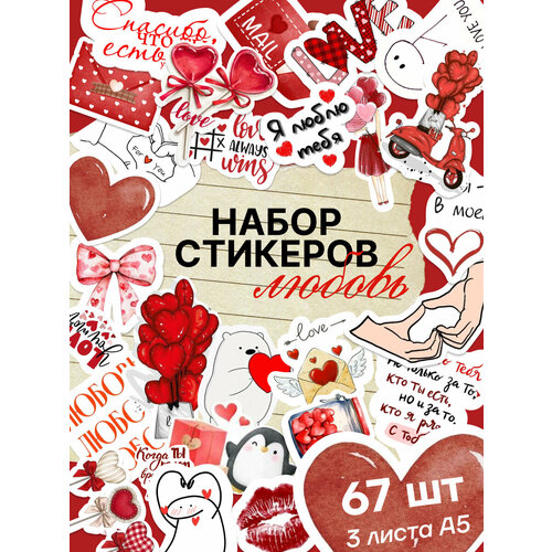 Наклейки Stick to Stick 