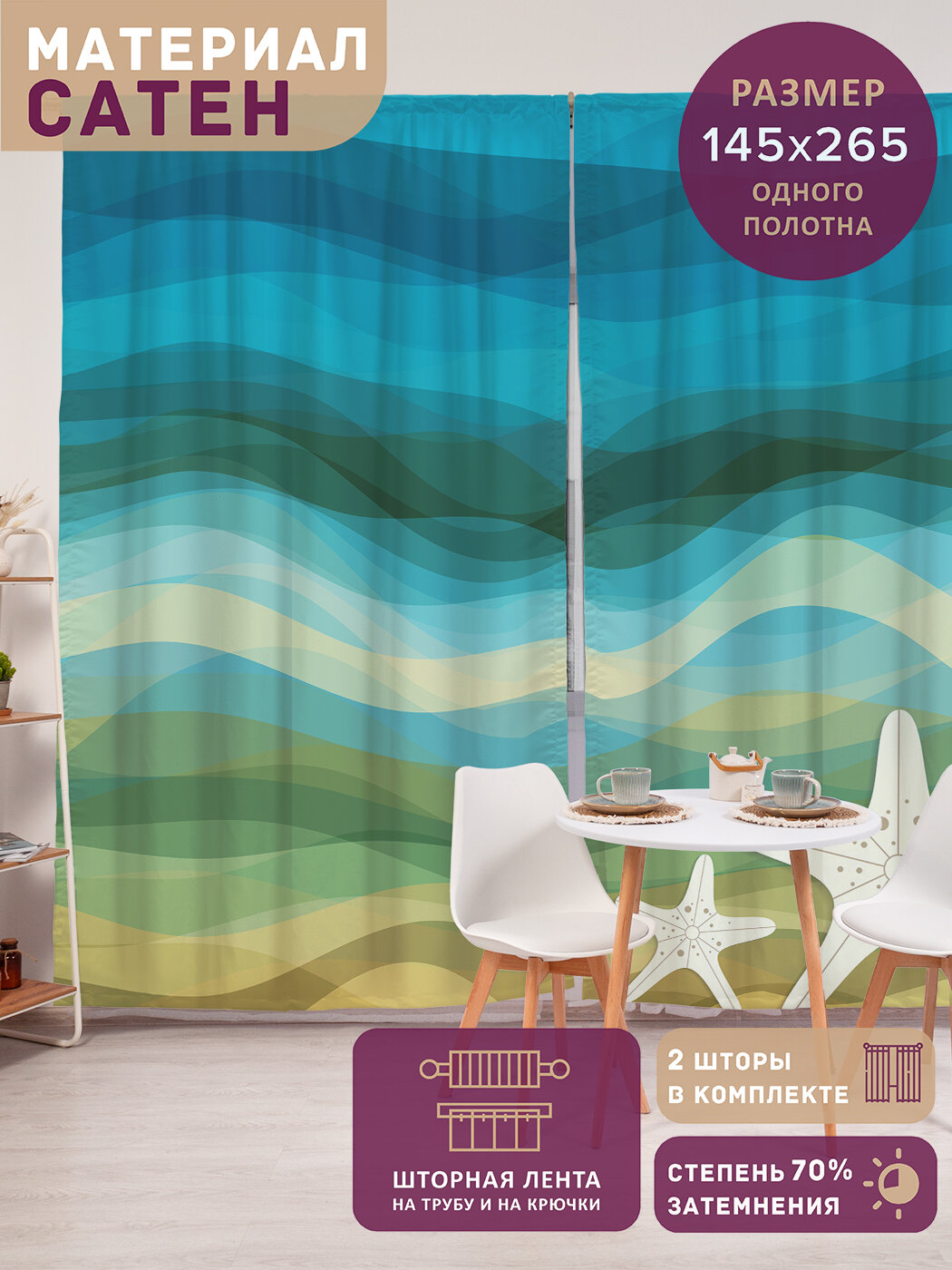 Фотошторы в спальню 