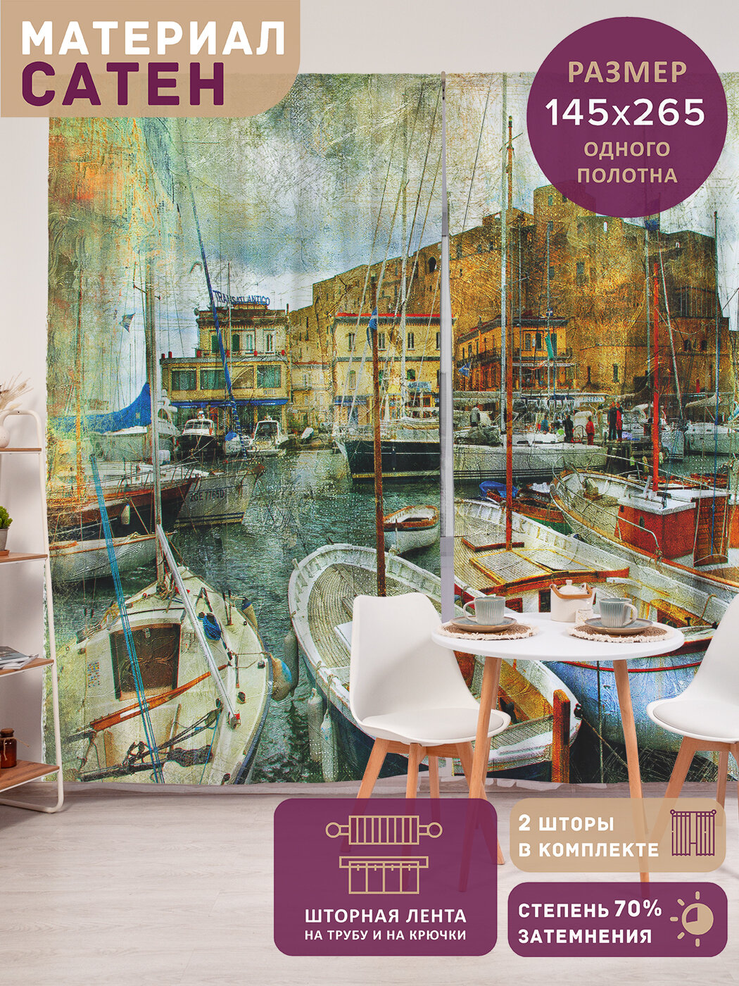 Фотошторы в спальню 