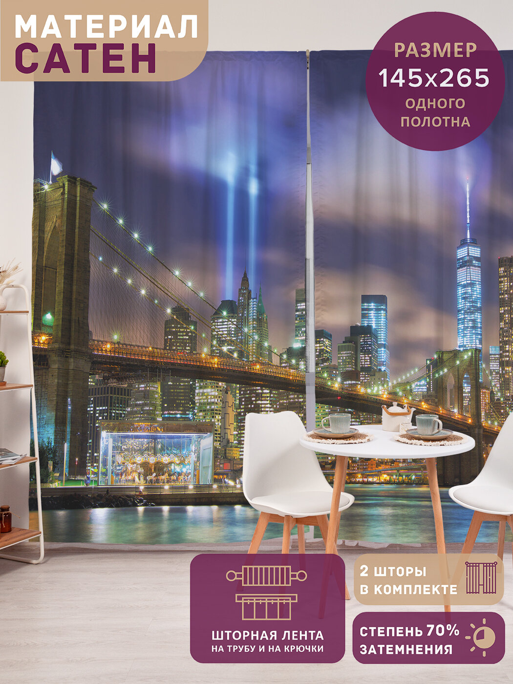 Фотошторы в спальню 