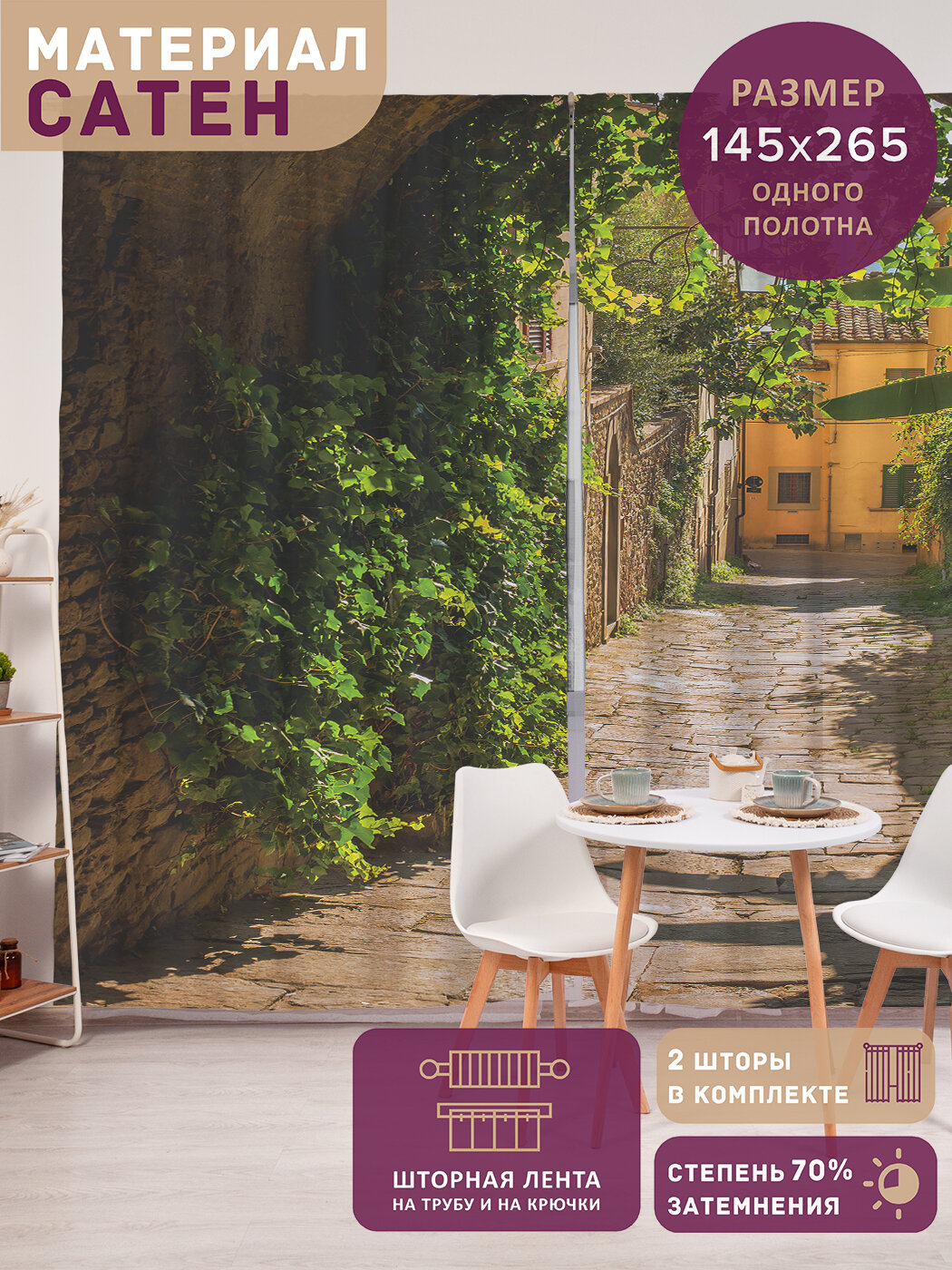 Фотошторы в спальню 