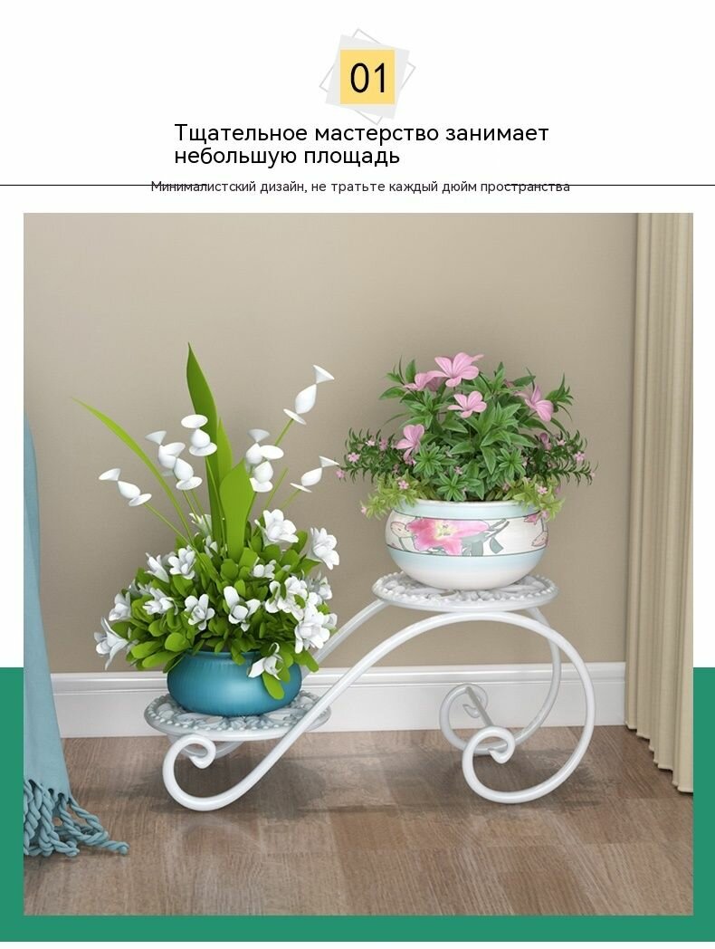 Напольная подставка для цветов  металлическая Белый 45x22x20 см 1 шт