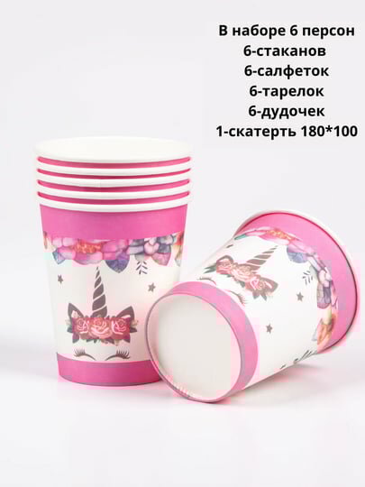 Одноразовая посуда в стиле единорога на 6персон . Тарелки, стаканы, дудочки салфетки 1 скатерть — фото 1