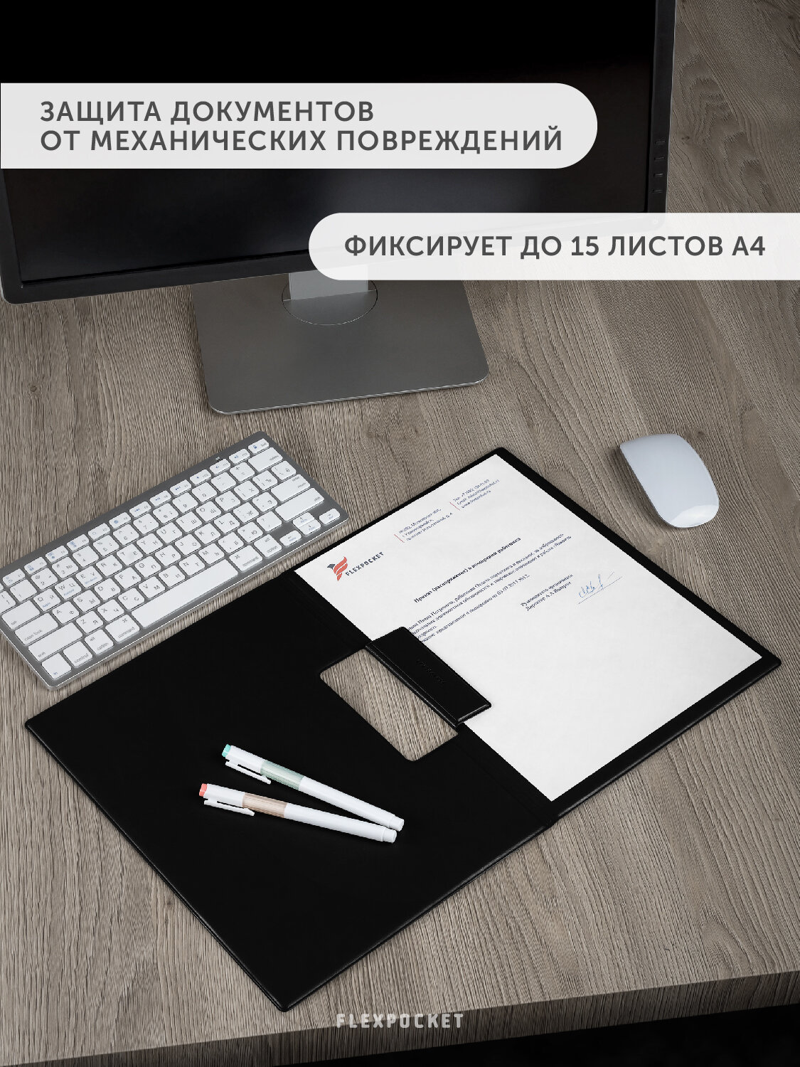 Папка планшет для документов А4 с магнитным зажимом Flexpocket, цвет черный гладкий — фото 1