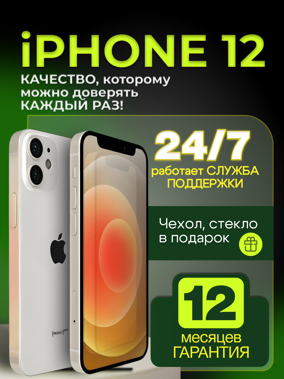 Смартфон Apple iPhone 12 128 ГБ, NFC, экран 6.1, белый, nano SIM