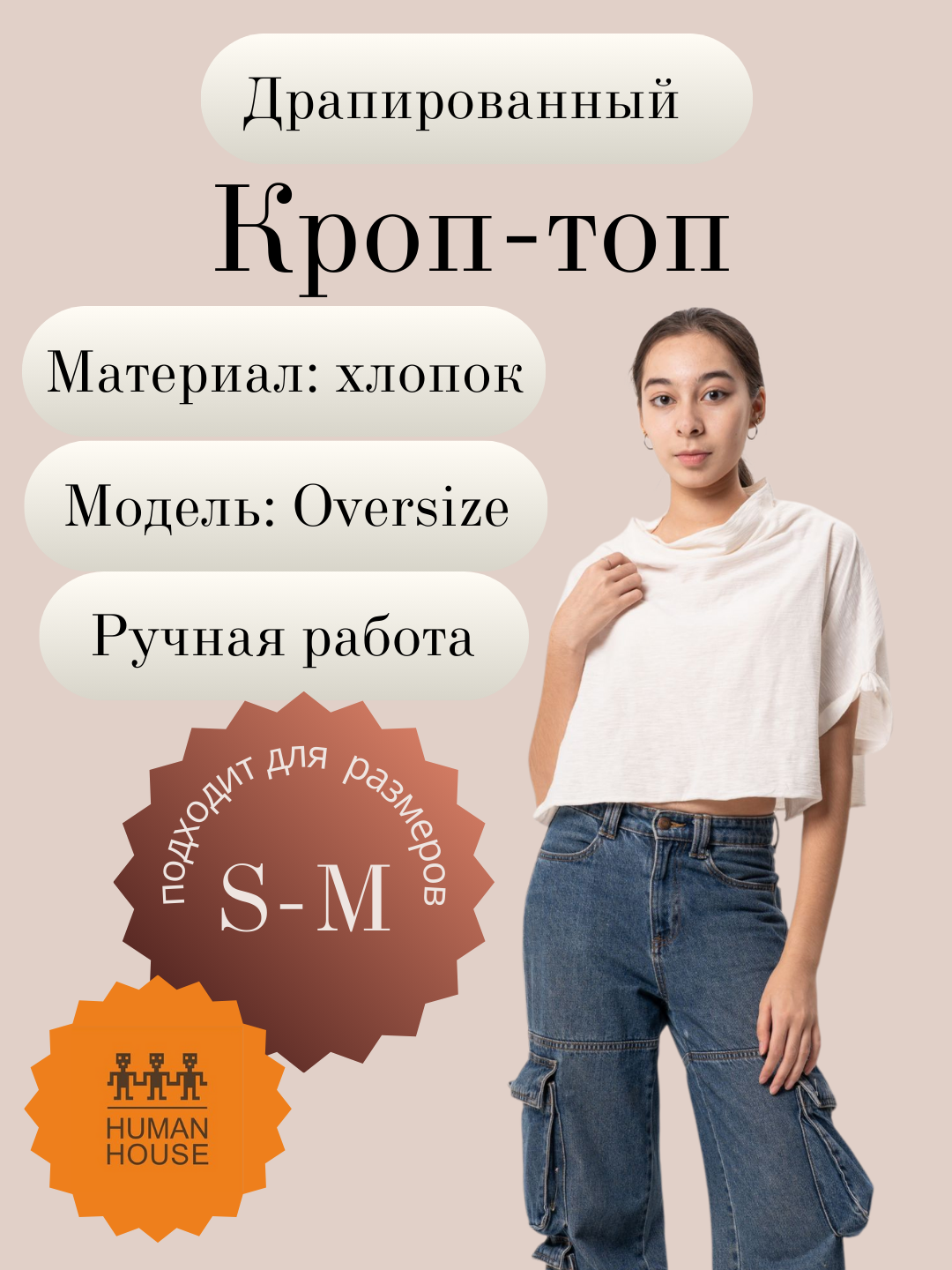 Кроп-топ Summer Human Wear