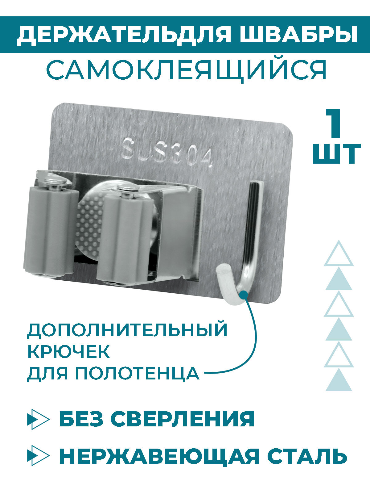 Держатель для швабры Boomshakalaka 1 шт с крючком самоклеящийся настенный цвет серебряный