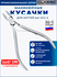 Педикюрные кусачки для ногтей Silver Star КСС 2 серии Classic